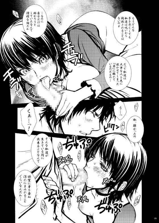 零祭～終わらない宴～ [すいか時計] | DLsite がるまに