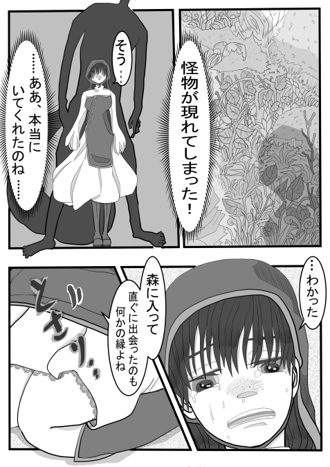 食べるよ性的に [いば神円] | DLsite がるまに