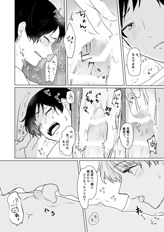 せんぱいをイカせたい [キャラメルマキアート] | DLsite がるまに
