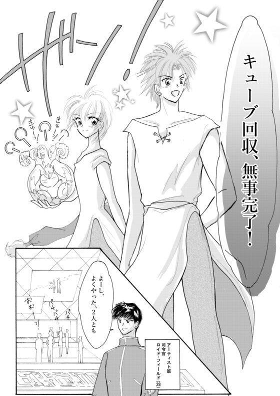 コンプレックス・イリュージョン [まほろん] | DLsite がるまに