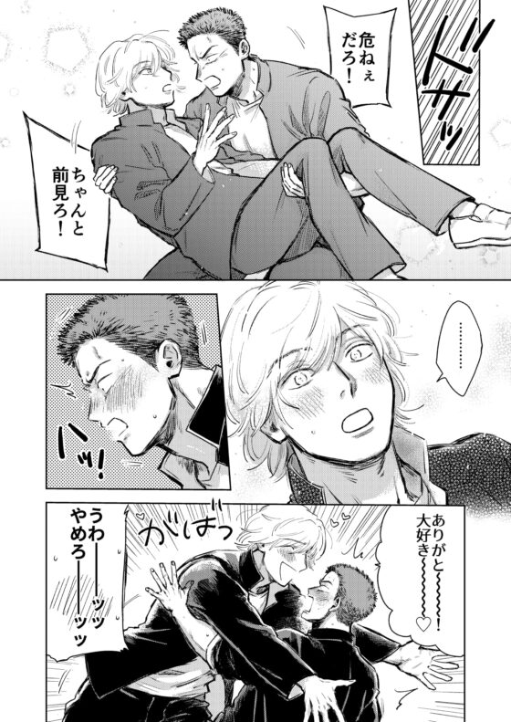 オナ猿DT たいら君!〜俺がイケメン生徒会長に好かれるなんてありえない!?〜 [ためいけ山王方面] | DLsite がるまに