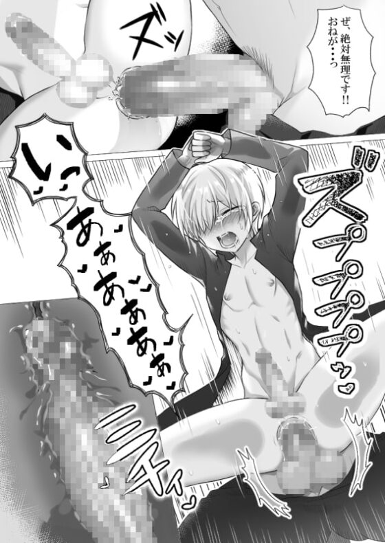 神父様はインキュバスに逆らえない [まっちゃあいす] | DLsite がるまに