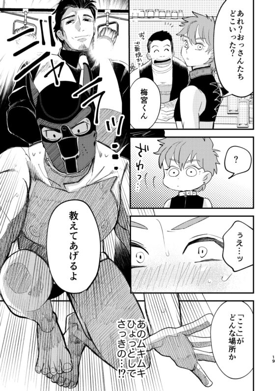 甘咬みのしつけかた 猋 [Casablanca] | DLsite がるまに