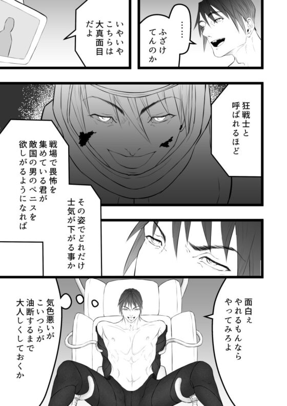 狂戦士機械姦調教 [短く美しい] | DLsite がるまに