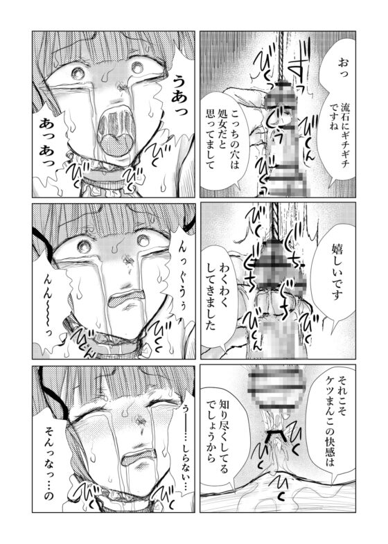 男の娘が無理矢理尿道責めで全力メスイキするとこが見たい! [Bの食卓] | DLsite がるまに