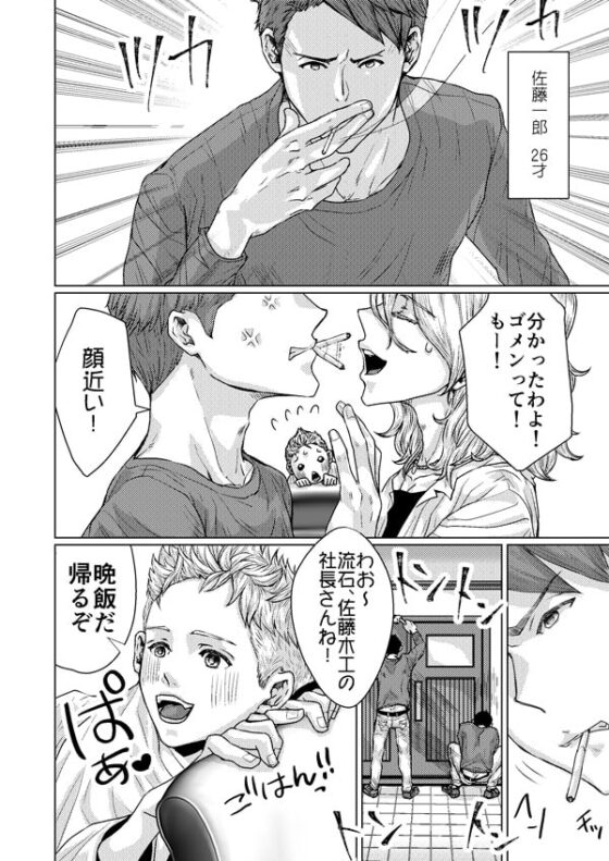 ヒカルさんやめてよ!…やめないで… [chouchou] | DLsite がるまに