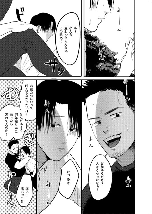 魔が刺す [たぬきの玉袋] | DLsite がるまに