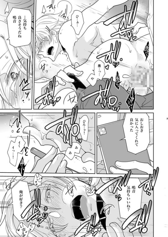 ギルティ彼氏はオシオキされたい [+10] | DLsite がるまに