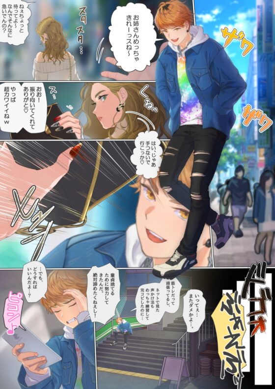 イったら即メス堕ち!絶対に堕ちたくない童貞チャラ男VS絶対にメスイキさせる悪徳セクハラマッサージ師【漫画版】 [置き去りのぎぞぎぞ] | DLsite がるまに