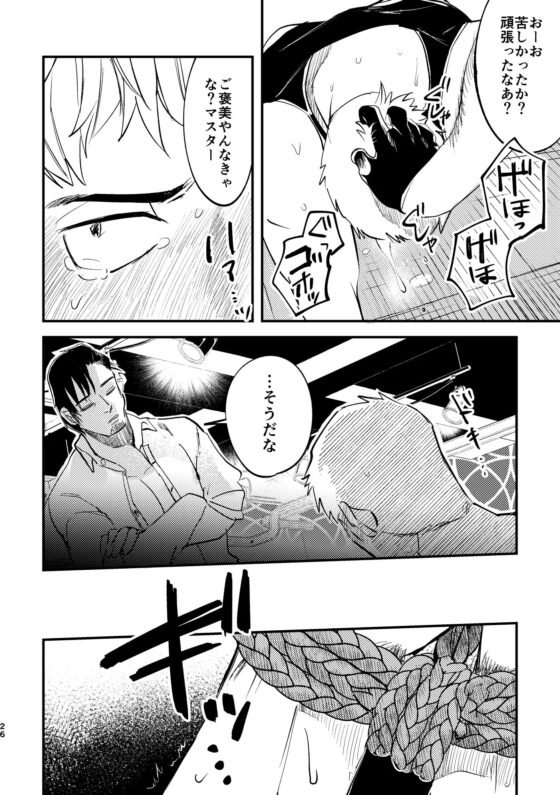 甘咬みのしつけかた 蜜 [Casablanca] | DLsite がるまに