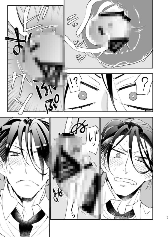 触手の森6 [Fox trot] | DLsite がるまに