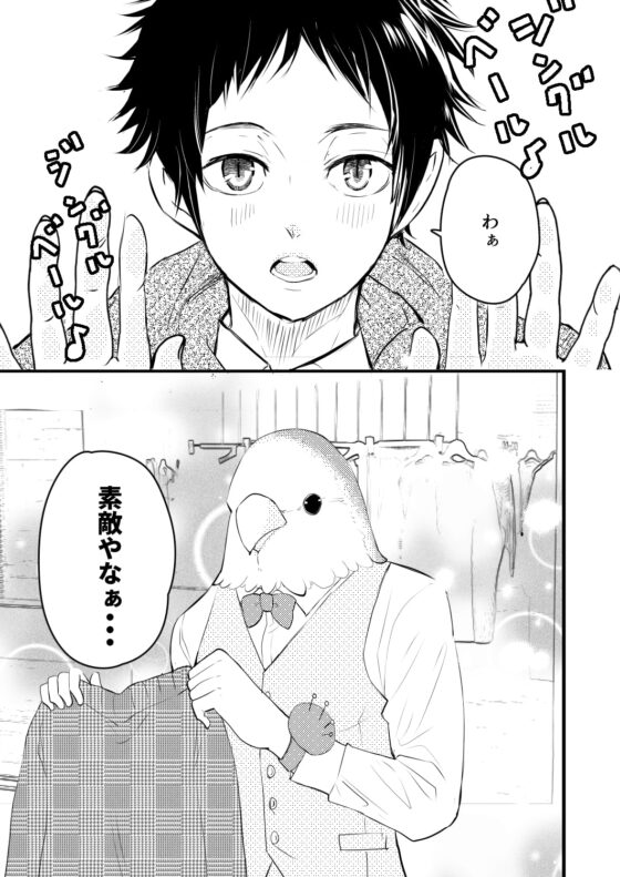 メリーメリーメリー [やわらか貴族] | DLsite がるまに