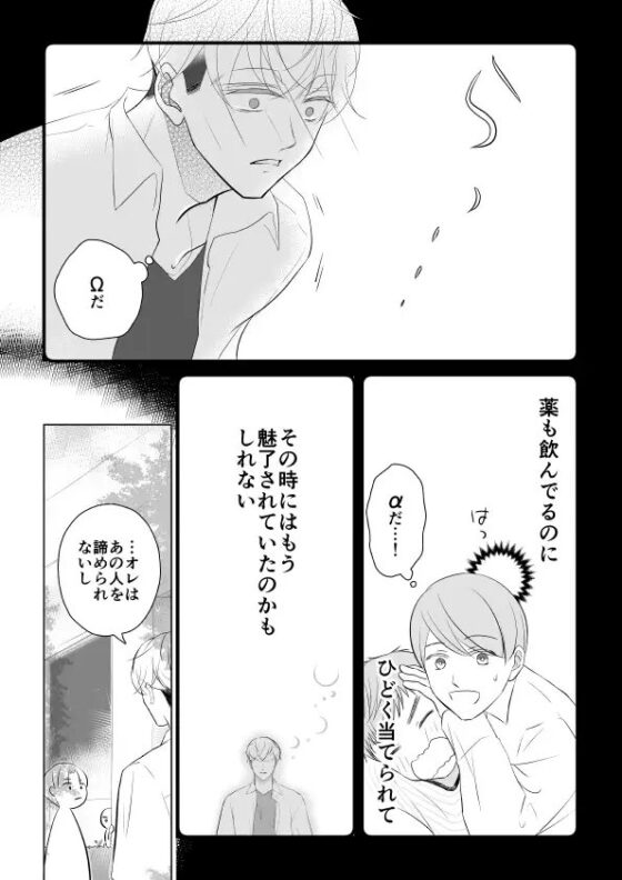 『ΩクンのHな受難』おまけ本 [ももたろう] | DLsite がるまに