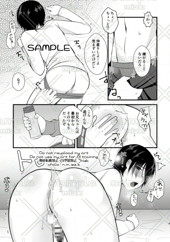 お兄ちゃんだぁい好き [ステップlaダー] | DLsite がるまに