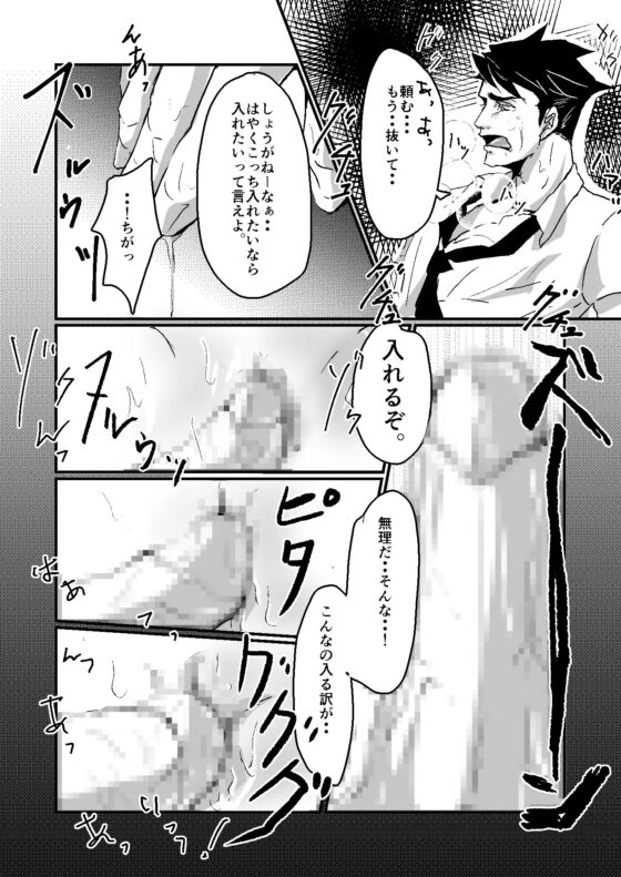 妹の為ならそれでいい [人生的にも虫の息] | DLsite がるまに