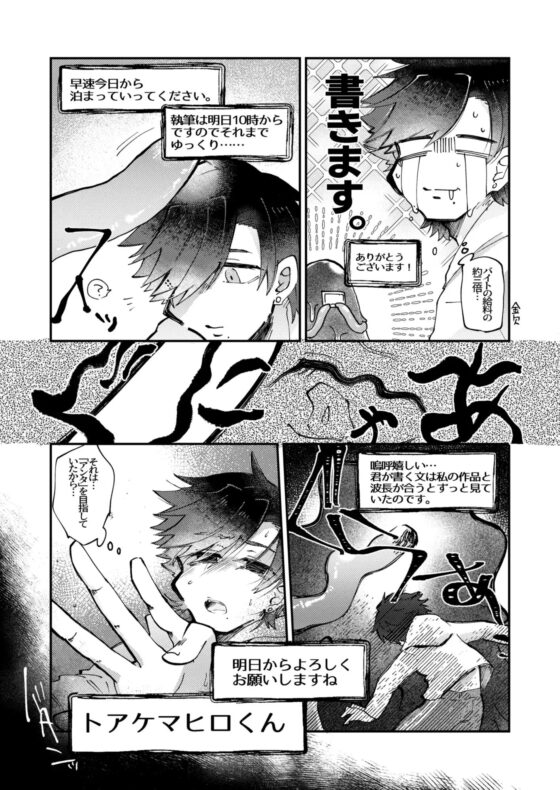 マイラブゴーストライター [ドグサレモンキー] | DLsite がるまに