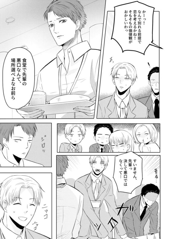 お前だけ‼︎ [Cozika] | DLsite がるまに
