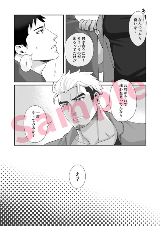 体育教師ビッチ編 [BASASHI] | DLsite がるまに