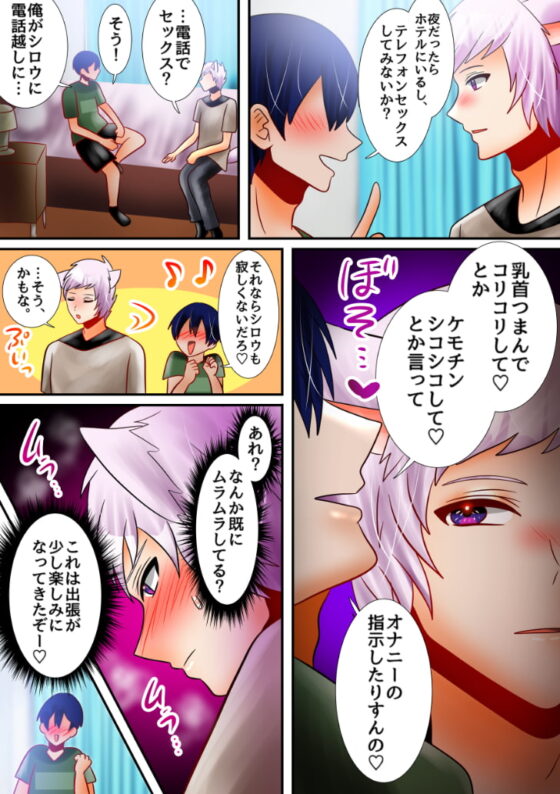 発情期の犬耳くんはへこへこチクニーが我慢できない! [昼のフェザーエース&夜のふぇざーえっち] | DLsite がるまに