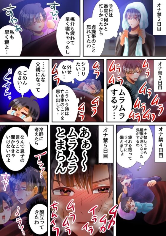 欲求不満なパパを射精管理しちゃお! [昼のフェザーエース&夜のふぇざーえっち] | DLsite がるまに