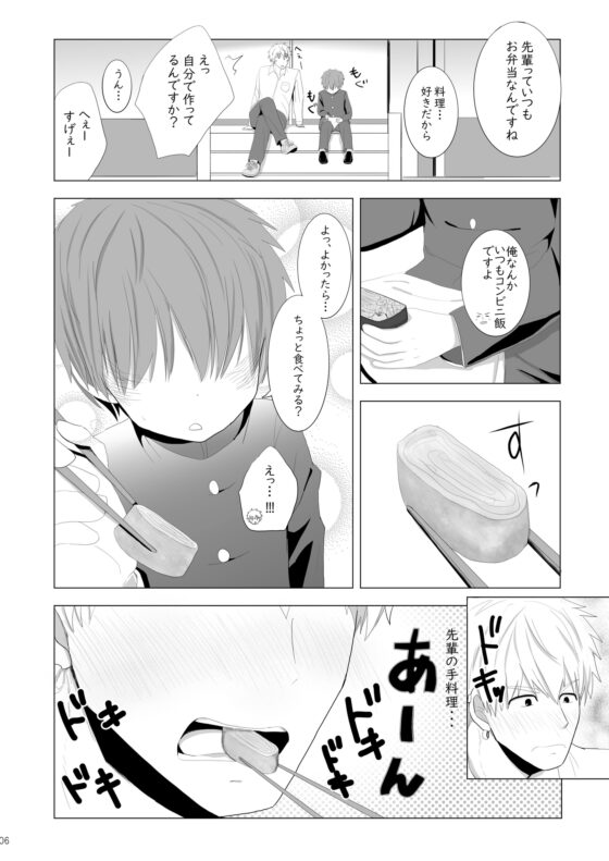 ワシとシカ2 [みたらし団子] | DLsite がるまに