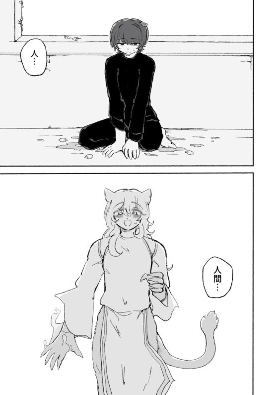 ぜろな魔。 [蟻地獄] | DLsite がるまに