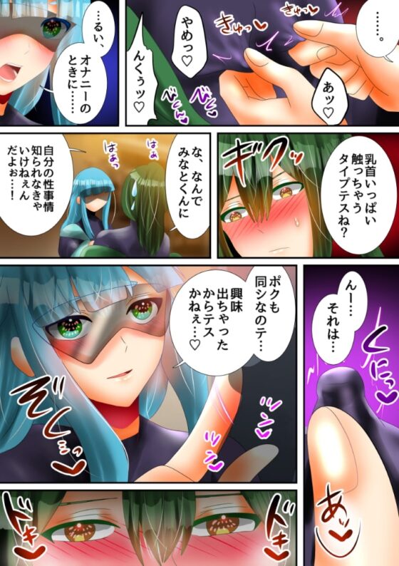 ロッカーで乳首カリカリしちゃいまショウ☆ [昼のフェザーエース&夜のふぇざーえっち] | DLsite がるまに