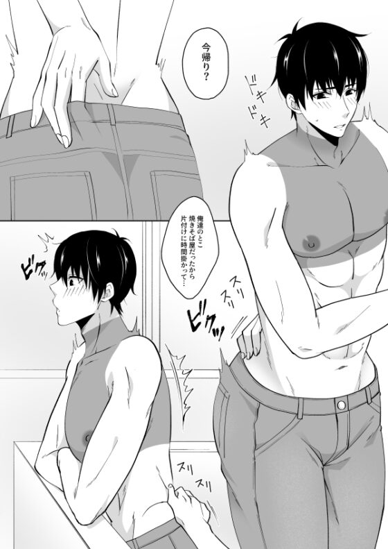 ボディペイントチャレンジ [samalimi] | DLsite がるまに