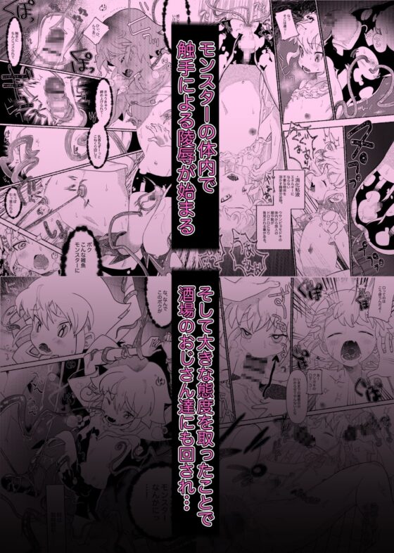 オスガキわからせ〜生意気ショタが触手・おじさん達に輪姦されて気持ちよくなる話〜 [少年葬] | DLsite がるまに