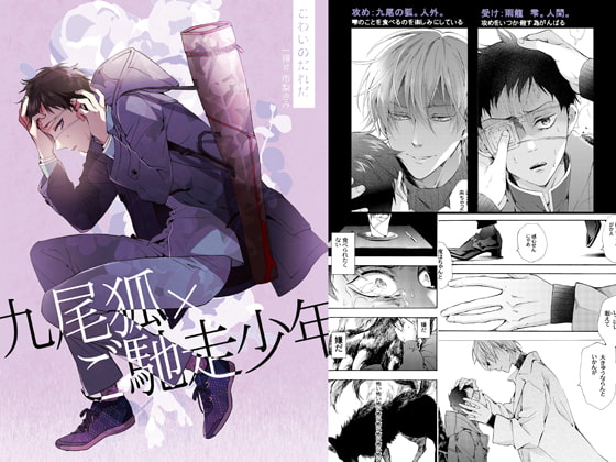 こわいのだれだ [一掃g] | DLsite がるまに