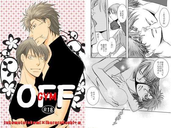 OFF [999] | DLsite がるまに