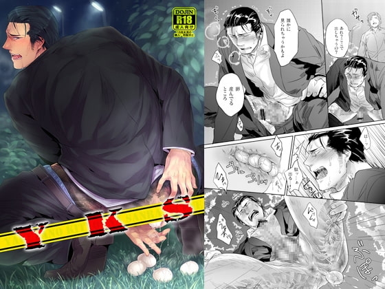 YKS [hard days] | DLsite がるまに