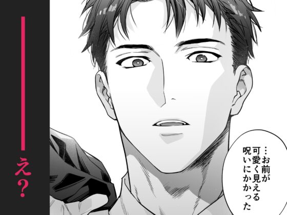 態度も身体も全部デカい瀬川さんのガチ恋対象になりました [THE猥談] | DLsite がるまに