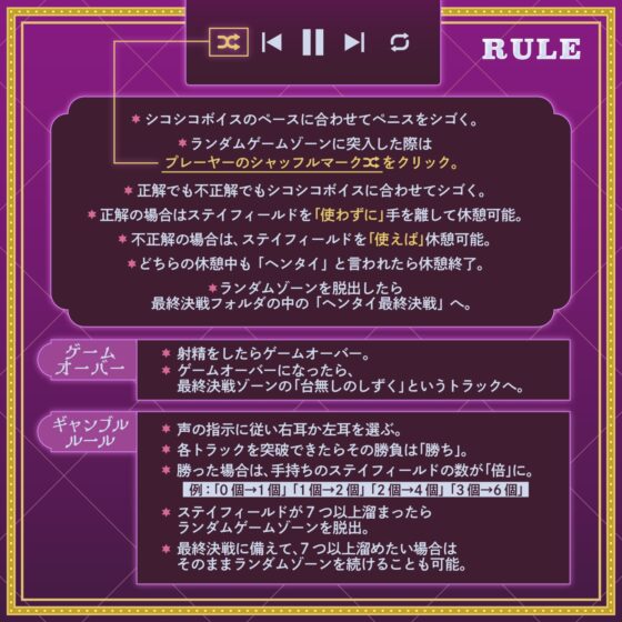 【ランダム・18万通り！】左右博打で運試しオナニー倍々ゲーム「7ステイフィールド」〜ランダム再生による左右選択式ギャンブルでアイテムを増やす射精我慢ゲーム〜 [072LABO] | DLsite 同人 - R18