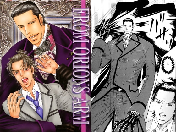 FROM ORIONS ARM [ZOMBIE PRODUCTIONS] | DLsite がるまに