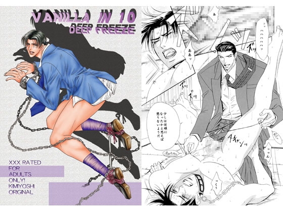 VANILLA 10 [ZOMBIE PRODUCTIONS] | DLsite がるまに