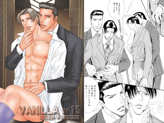 VANILLA 19 [ZOMBIE PRODUCTIONS] | DLsite がるまに