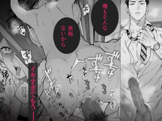 態度も身体も全部デカい瀬川さんのガチ恋対象になりました [THE猥談] | DLsite がるまに