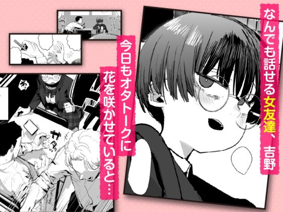 ぼくたち、性癖フレンド。〜女友達の愛読書は俺の大好きな’ちん嗅ぎエロ漫画’でした〜 前編 [あのんの大洪水伝説] | DLsite 同人 - R18