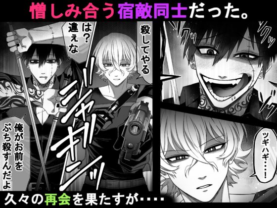 エリートエージェント、憎愛交尾～赤裸々の本性編～ [ドクダミ僧] | DLsite がるまに