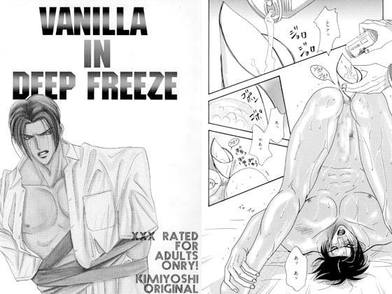 VANILLA 1 [ZOMBIE PRODUCTIONS] | DLsite がるまに