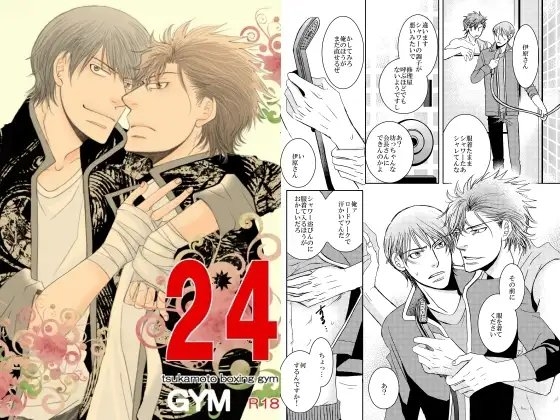 24 [999] | DLsite がるまに
