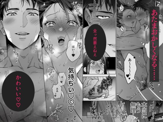 態度も身体も全部デカい瀬川さんのガチ恋対象になりました [THE猥談] | DLsite がるまに