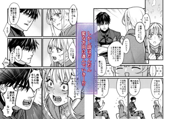 結婚詐欺が成功したのか失敗したのか判定お願いいたします [桃色アザラシ] | DLsite がるまに