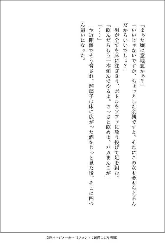 好きになったデカキモヤクザ(美形)に婚約者がいるから田舎に逃げたのに、居場所がバレて春夏秋冬ごとの甘々でHな思い出を作られるせいで全然吹っ切れません [愚直] | DLsite がるまに