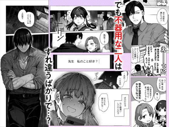 カノジョは要らない服部先生！ ～恋は面倒なんて言ってホントは愛が重すぎる～ [鋼鉄しゃぼん玉] | DLsite がるまに