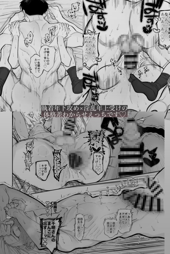 絶倫後輩有賀くん [yokomope] | DLsite がるまに