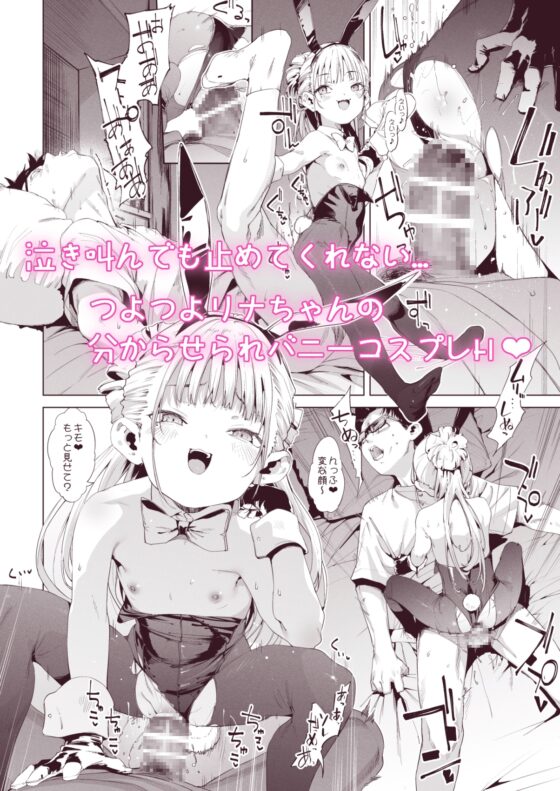 メ○ガキリナちゃん3 [餅屋] | DLsite 同人 - R18