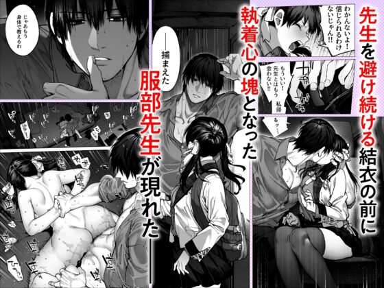 カノジョは要らない服部先生！ ～恋は面倒なんて言ってホントは愛が重すぎる～ [鋼鉄しゃぼん玉] | DLsite がるまに