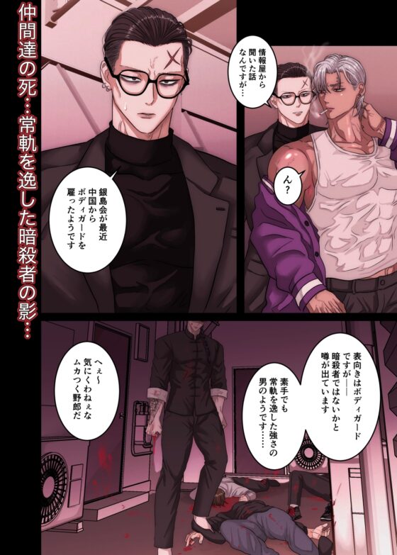 悪淫悪果【上巻】 [クールアグレッション] | DLsite がるまに